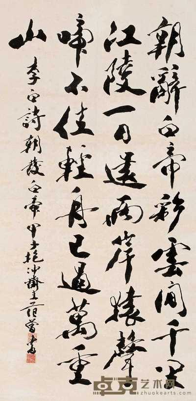 范曾 1984年作 书法 立轴 134.5×66.5cm